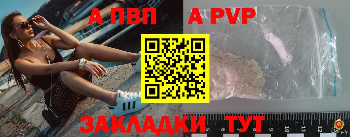 Alfa_PVP  Альфа ПВП VHQ  Вход с VPN  Трёхгорный  Alpha-PVP мука  А ПВП крисы CK 