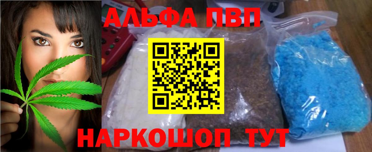 Alpha PVP СК КРИС Трёхгорный