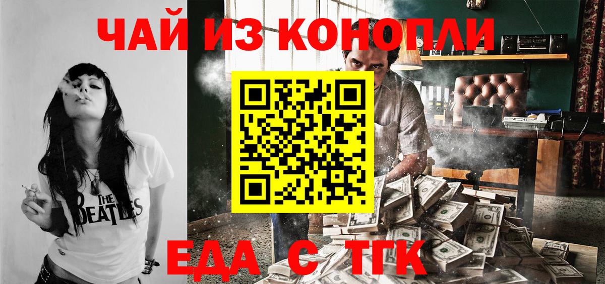 Canna-Cookies марихуана  Вход с VPN  Трёхгорный 