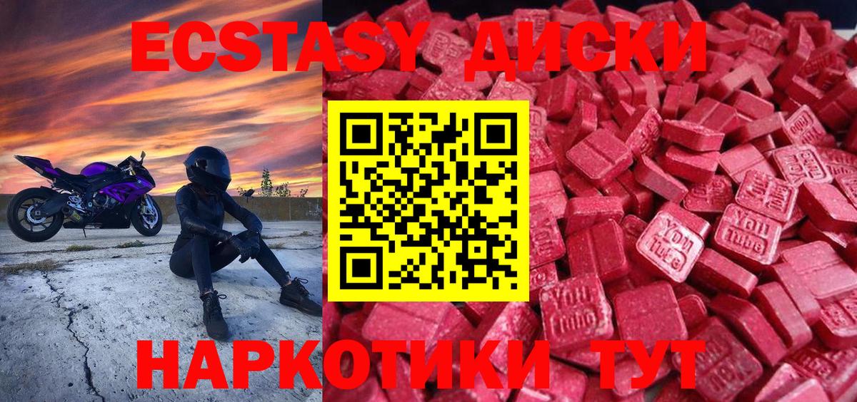 Трёхгорный  Экстази диски  ЭКСТАЗИ диски  ЭКСТАЗИ  Вход с VPN 