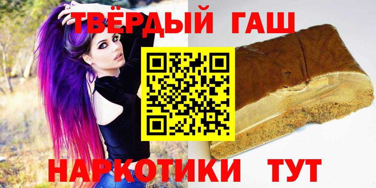 Трёхгорный  ГАШ  ГАШИШ убойный  Вход с VPN  Гашиш 40% ТГК 