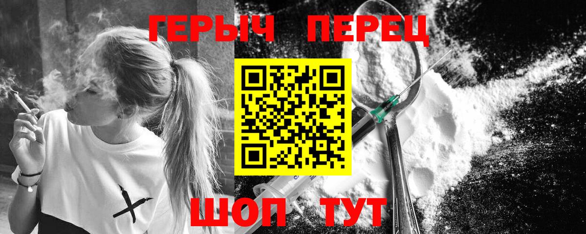 Героин Heroin  Героин  Трёхгорный  Вход с VPN 