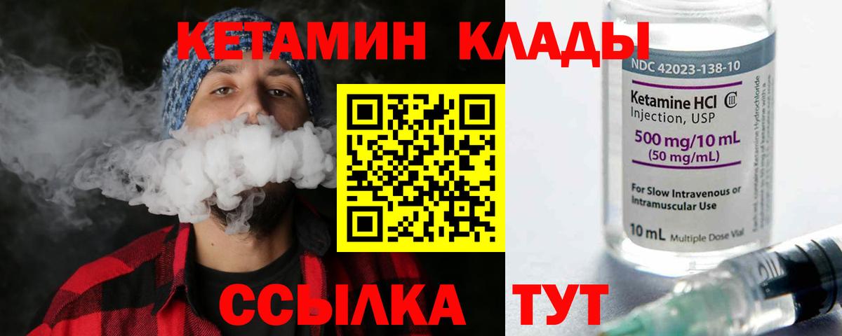 Трёхгорный  Кетамин VHQ  Вход с VPN  КЕТАМИН VHQ 