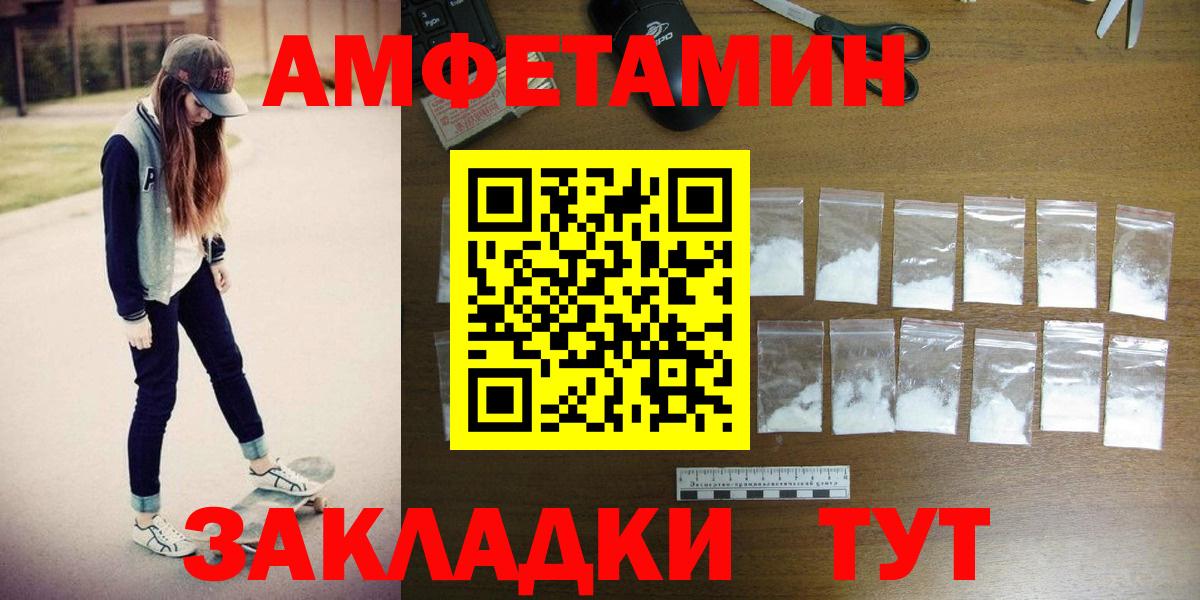 МЕТАМФЕТАМИН пудра Трёхгорный