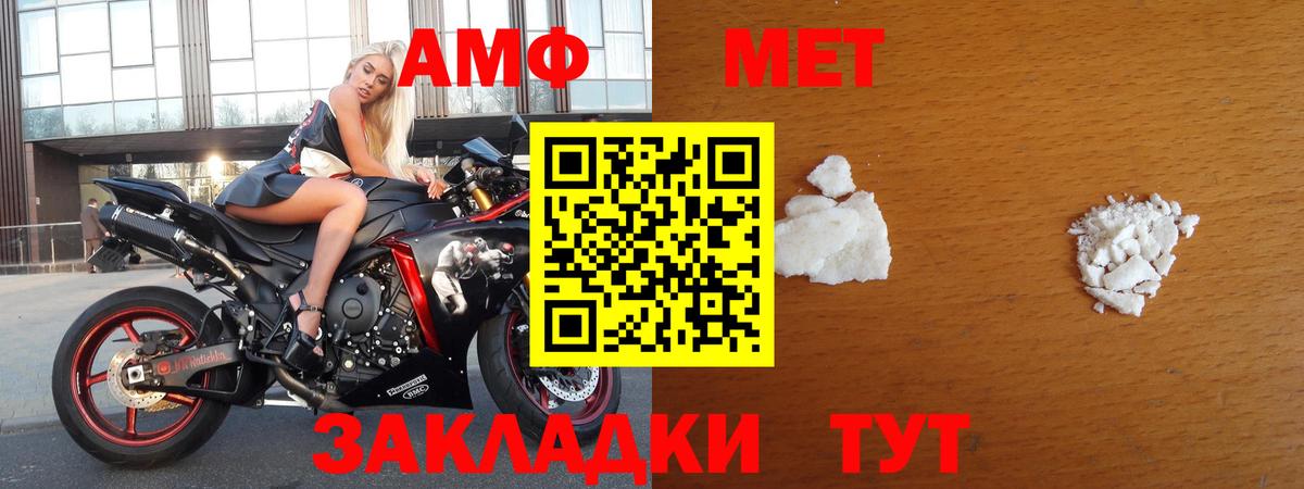МЕТАМФЕТАМИН  Первитин витя  Вход с VPN  Трёхгорный 