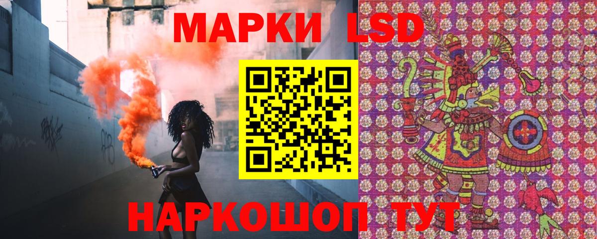 Марки NBOMe 1,8мг Трёхгорный