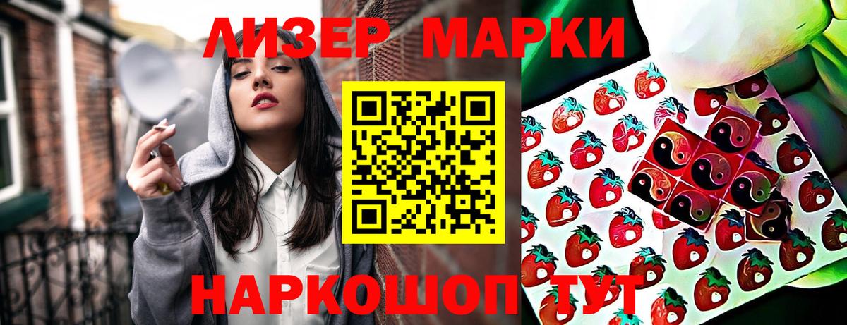 Трёхгорный  Марки 25I-NBOMe 1,5мг  Вход с VPN  Марки 25I-NBOMe 1,5мг 