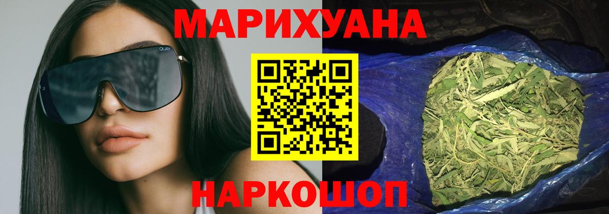 Бошки марихуана марихуана  МАРИХУАНА индика  Трёхгорный  Вход с VPN 